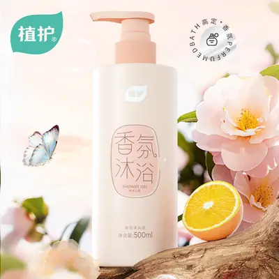 Plant Care Shower Gel 2 Bottles Camellia Fragrance Shower Gel Cleansing Men and Women Refreshing Household Wholesale