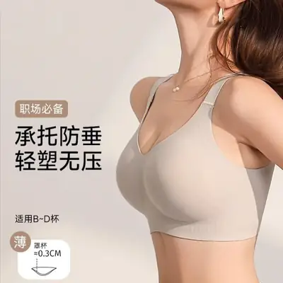 Thin Plus-Size Bra for Women, Full Cup, Minimizes Large Bust, Prevents Sagging, Gathers Side Breast, Seamless Lift Bra for Women