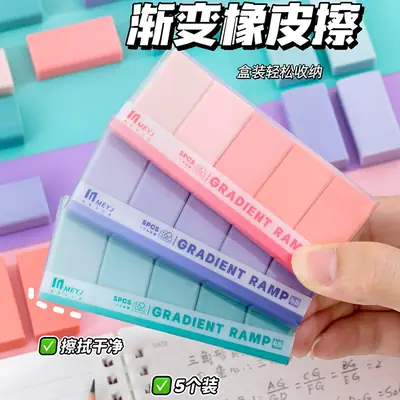 Gradient Color 4B Eraser Set for Students with Good Looks, Clean and Less Crumbs Pencil Eraser Macaron Boxed Eraser