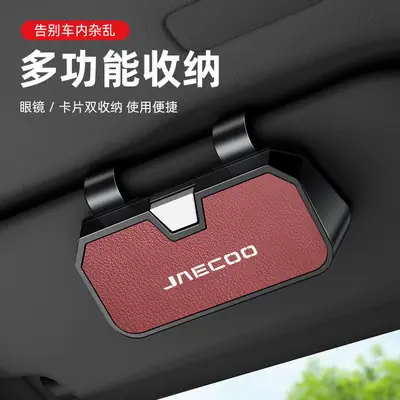 Jaecco Car Sun Visor Storage with Lens & Card Slots