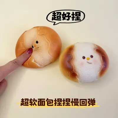 Super Soft Mud-Feeling Egg Baby Pinch Slow Rebound Decompression Toy Vent Artifact Cute Gift Wholesale