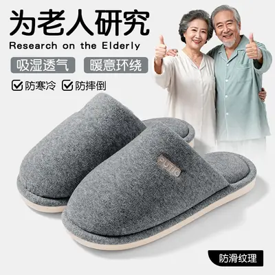 Chinese Herbal Cotton Slippers for Elderly Non-Slip Warm Indoor