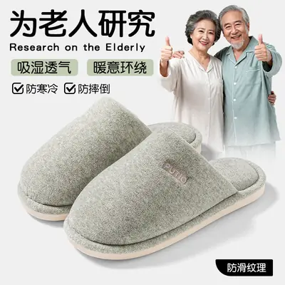 Traditional Chinese Medicine Cotton Slippers for Elderly 2025 New Autumn Winter Warm Non-Slip