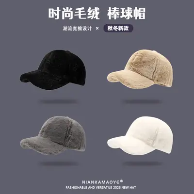 Thickened Plush Baseball Cap for Men Women Winter Use