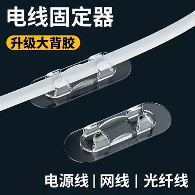Cable Organizer Wire Clip Data Cable Holder Wall-Mounted Nail-Free Storage Clip Network Cable Management Tool