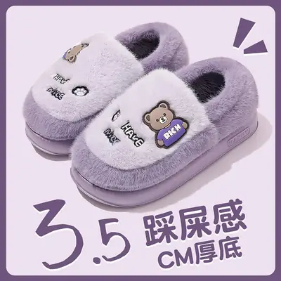 Winter Cartoon Bear Furry Slippers for Men Women