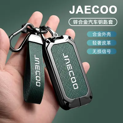 JAECOO High-End Metal Case 2025 Men Women