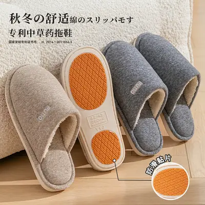 Men's Chinese Medicine Cotton Slippers 2025 Winter Warm Anti-Odor