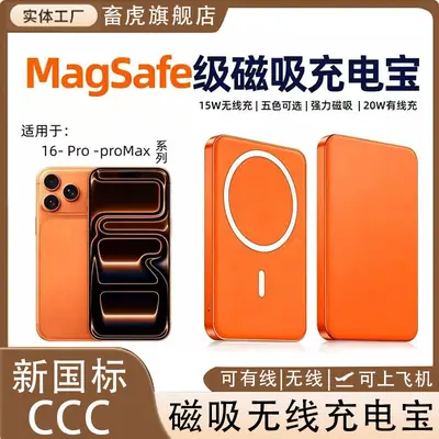 National Standard 3C Certified Power Bank Magsafe Magnetic Wireless Charging Super Fast Charging Mobile Power Supply Customized Kc Cross-Border