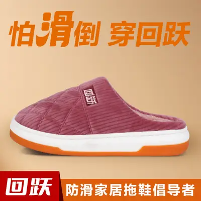 Men's Warm Fleece Lined Slipper Maroon Autumn Winter