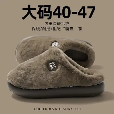 Large Size Cotton Slippers for Men, Winter Home Indoor Warm Wool Slippers, Autumn and Winter Home Non-Slip Cotton Slippers for Women, Wholesale