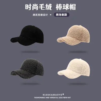 Winter Fur Baseball Cap Black Beige Grey White