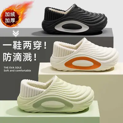 Winter Waterproof Cotton Slippers for Men, Closed Back Warm Fleece Lined