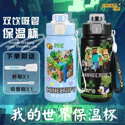 Minecraft Game Double-Drink Thermos Cup High-Value Straw Cup Gift 316 Stainless Steel Student Portable Water Cup