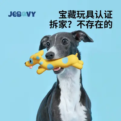 Pet Latex Toy Medium and Large Corgi Shiba Inu Creative Teething Resistant Latex Sound Dog Toy Wholesale