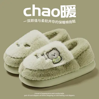 Chao Warm Cotton Slippers for Men Women 2025