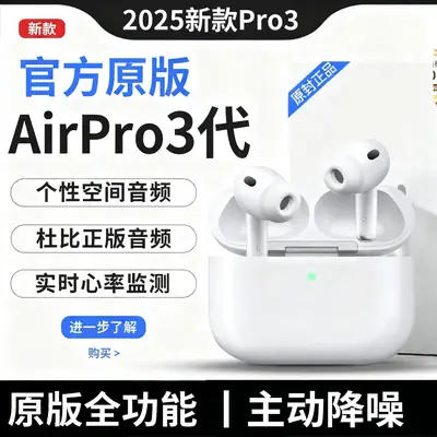 Pro3 Eighth-Generation Bluetooth Headphones Are Suitable for Apple's Original Active Noise-Canceling Headphones, New Bluetooth Headphones from the Source Factory