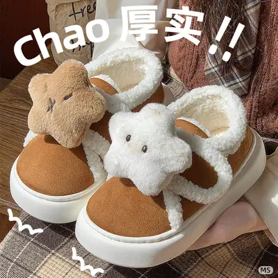 2024 Cartoon Star Fleece Lined Women Slippers