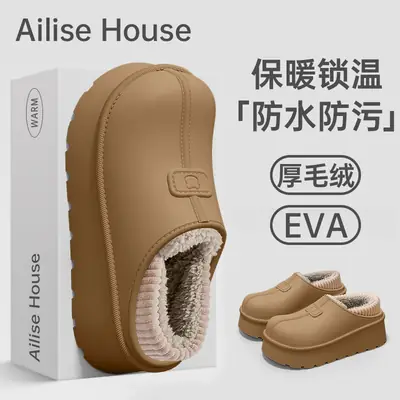 Women's Winter Maternity Slippers Waterproof Warm Brown