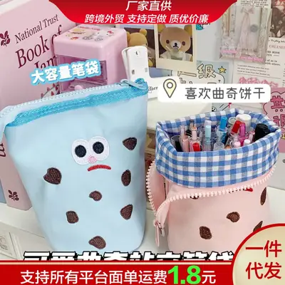 Vertical Flip Storage Bag, Foldable Pencil Bag, High-Looking Student Stationery Box, Creative Cute Cookie Pencil Bag