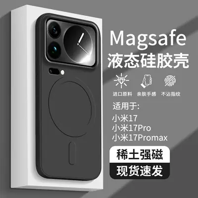 Xiaomi 17 Promax Magnetic Green Silicone Anti-Fall Cover