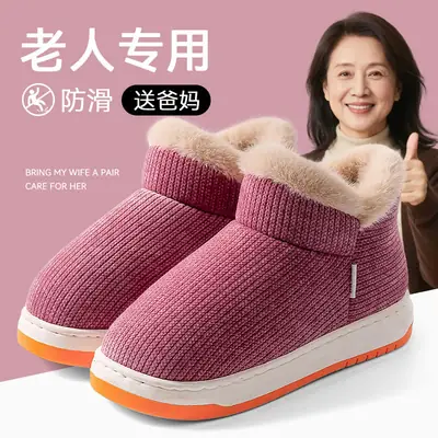 Elderly Women's Fleece Lined Cotton Slippers Maroon Winter