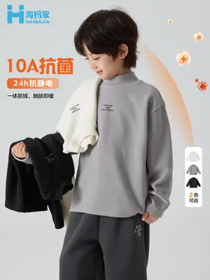 Haima Boys Winter Long Sleeve T-Shirt German Velvet Base