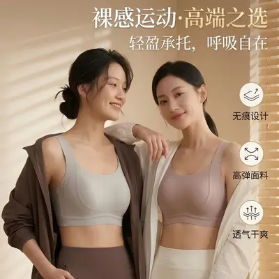 Ultra-Thin Seamless Bra for Women with Large Busts, No Underwire, Rabbit Ear Cups, Anti-Sagging, Lift-Up, Plus Size Bra