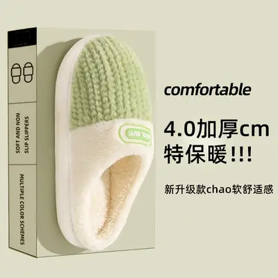 Winter Cotton Slippers Warm Non-Slip Indoor Wear