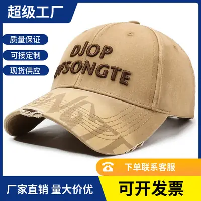 Distressed Embroidered Baseball Cap Tan Outdoor Sun Hat