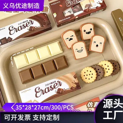 Snack Eraser Set, Simulated Chocolate, Realistic, Crumb-Free, High-Value, Creative, Cute Cartoon-Shaped Erasers Wholesale