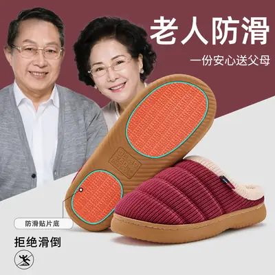 Women Winter Warm Anti-Slip Slippers