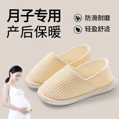 Maternity Slippers for Postpartum Women June-August