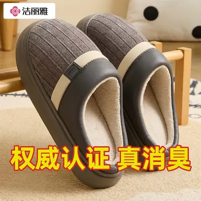 Men Winter Anti-Slip Cotton Slippers Warm Warm