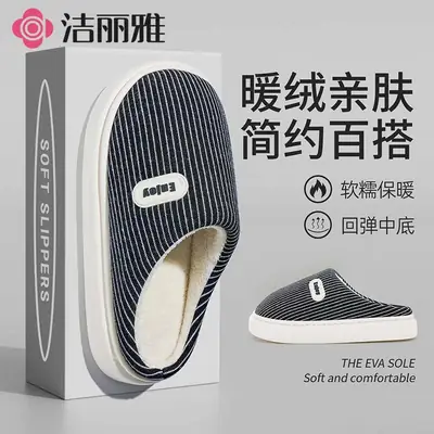 EVA防滑棉拖鞋 for Men Women Winter Warm Indoor