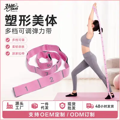 Digital Yoga Belt Tools and Supplies Stretching Belt Shoulder Strap Open Back Ulette Dance Training Elastic Band Resistance Band