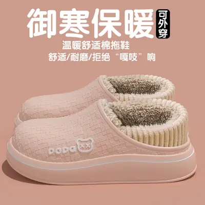 Women's Cotton Slippers Waterproof Warm Indoor Autumn Winter