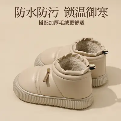 Women PU Leather Waterproof Slippers Beige Warm Anti-Slip