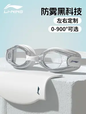Li Ning Swimming Goggles Waterproof and Anti-Fog High-Definition Myopia Degree Men's and Women's Professional Diving Glasses Swimming Cap Set Swimming Wholesale