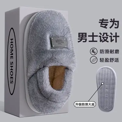 Men's Plush Cotton Slippers Winter Warm Indoor Couple
