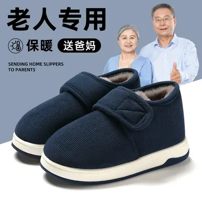 Elderly Men's Cotton Slippers for Winter, Fleece-Lined, Warm, Closed-Back Slippers for Autumn and Winter, Suitable for Indoor and Outdoor Wear, Thick-Soled Cotton Slippers for Women, Wholesale