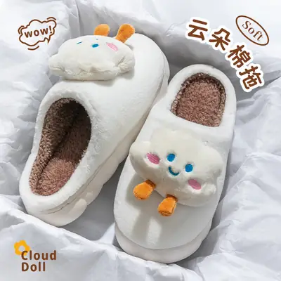 Cotton Cloud Smiley Slippers White Warm Non-Slip
