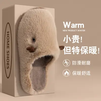 Men's Cute Plush Kapibara Slippers Brown Winter Warm