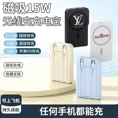3C Certified Magsafe Magnetic Wireless Power Bank with Cable Fast Charging Mobile Power Supply Cross-Border Gift with Logo Printing