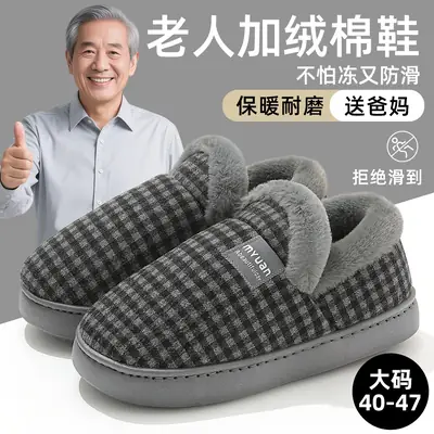 Men's Indoor Winter Warm Plush Cotton Slippers with Heel, Non-Slip Thick-Soled Plaid Cotton Slippers for Middle-Aged and Elderly Women, Wholesale
