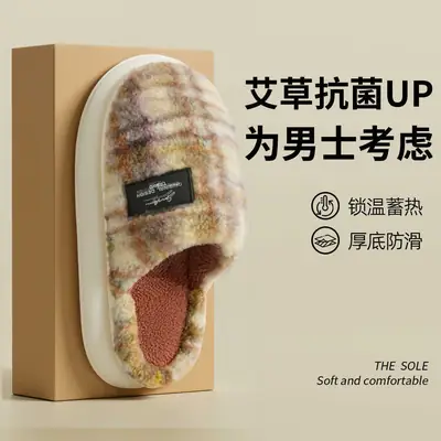 Winter Men's Antibacterial Cotton Slippers Warm Thick Non-Slip