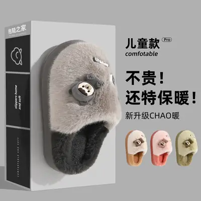 Children's Cotton Warm Slippers for Boys Autumn Winter 2025
