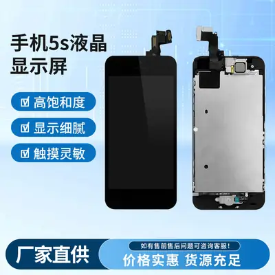 Suitable for Apple 5S Lcd Display Iphone5S Screen Assembly