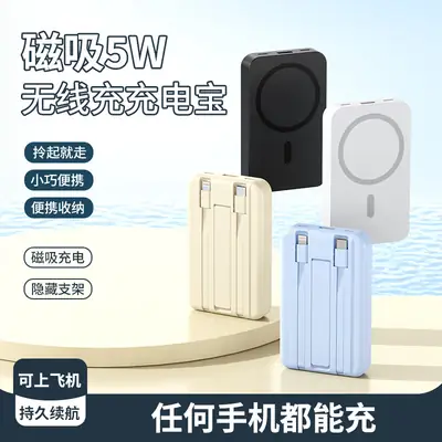 Cross-Border Magsafe Magnetic Wireless Power Bank 20000Mah with Built-In Cable Super Fast Charging Portable Power Bank