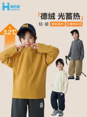 Haima Boys Thermal Base Layer T-Shirt Yellow Winter Inner Layer